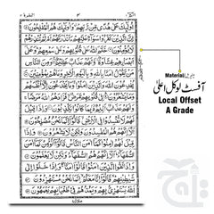 Inner Image Para Set Card (15 Line) 460-30C