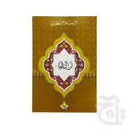 Title Image Para 4(9 Line Full Bold Font) 71-4C