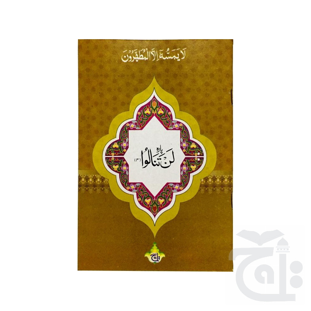 Title Image Para 4(9 Line Full Bold Font) 71-4C