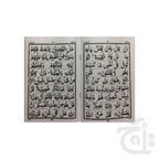 Inner Image Para 4(9 Line Full Bold Font) 71-4C