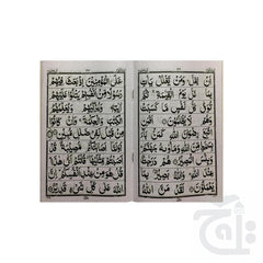 Inner Image Para 4(9 Line Full Bold Font) 71-4C