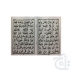 Inner Image Para 4(9 Line Full Bold Font) 71-4C