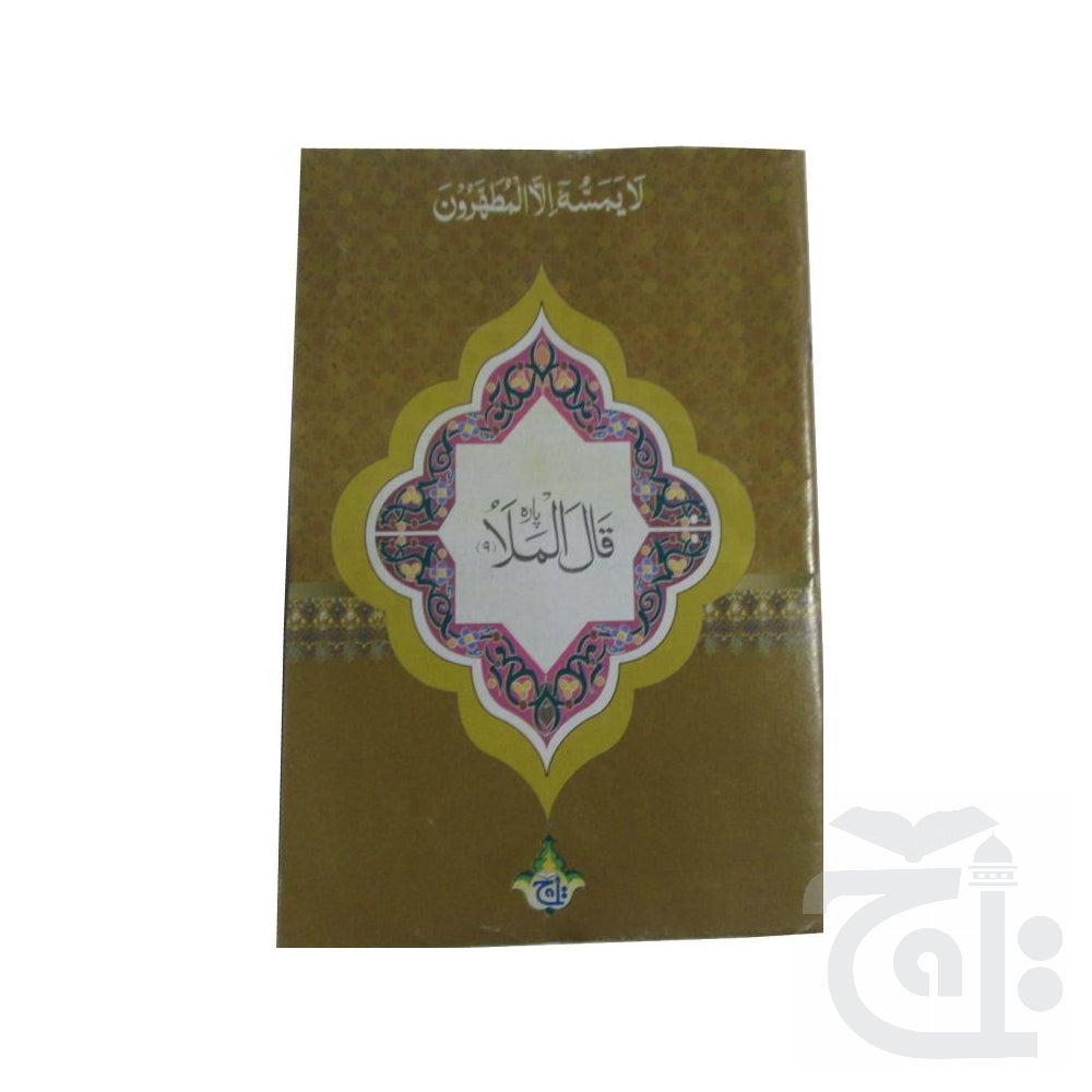 Title Image Para 6(9 Line Full Bold Font) 71-6C