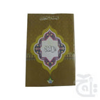 Title Image Para 18(9 Line Full Bold Font) 71-18C