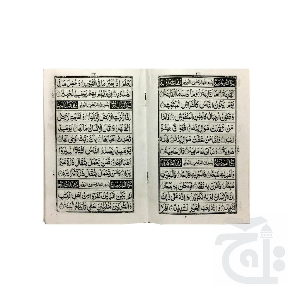 Inner Image Para 30(9 Line Full Bold Font) 71-31C