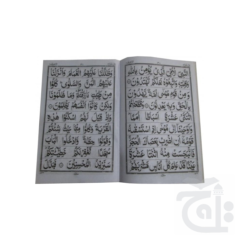Inner Image Para 14(9 Line Full Bold Font) 71-14C