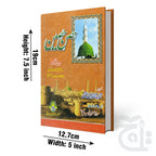 Title Image Hisn e Haseen (Urdu) 288-1A