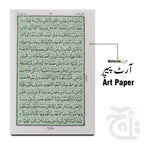 Inner Image The Koran  Pocket Size 10x12cm Text Arabic Small Holy Quran 15 Line Zipped Cover 347KP
