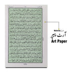 347KP The Koran : Pocket Size 10x12cm Text Arabic Small Holy Quran 15 Line Zipped Cover