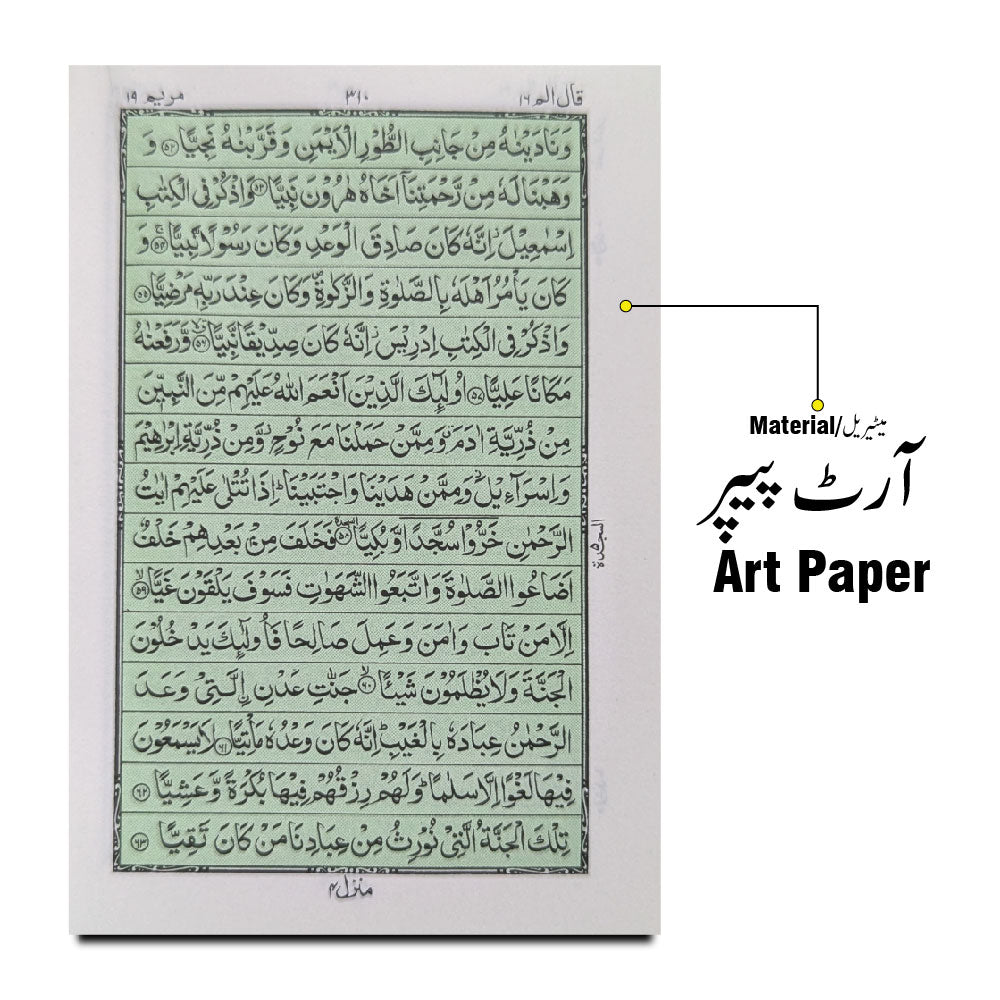 347KP The Koran : Pocket Size 10x12cm Text Arabic Small Holy Quran 15 Line Zipped Cover