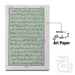 Inner Image The Koran  Pocket Size 10x12cm Text Arabic Small Holy Quran 15 Line Zipped Cover 347KP