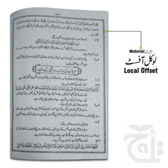 Inner Image Hisn e Haseen(Urdu) 288A