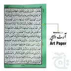 Inner Image Sipara set 3-30K