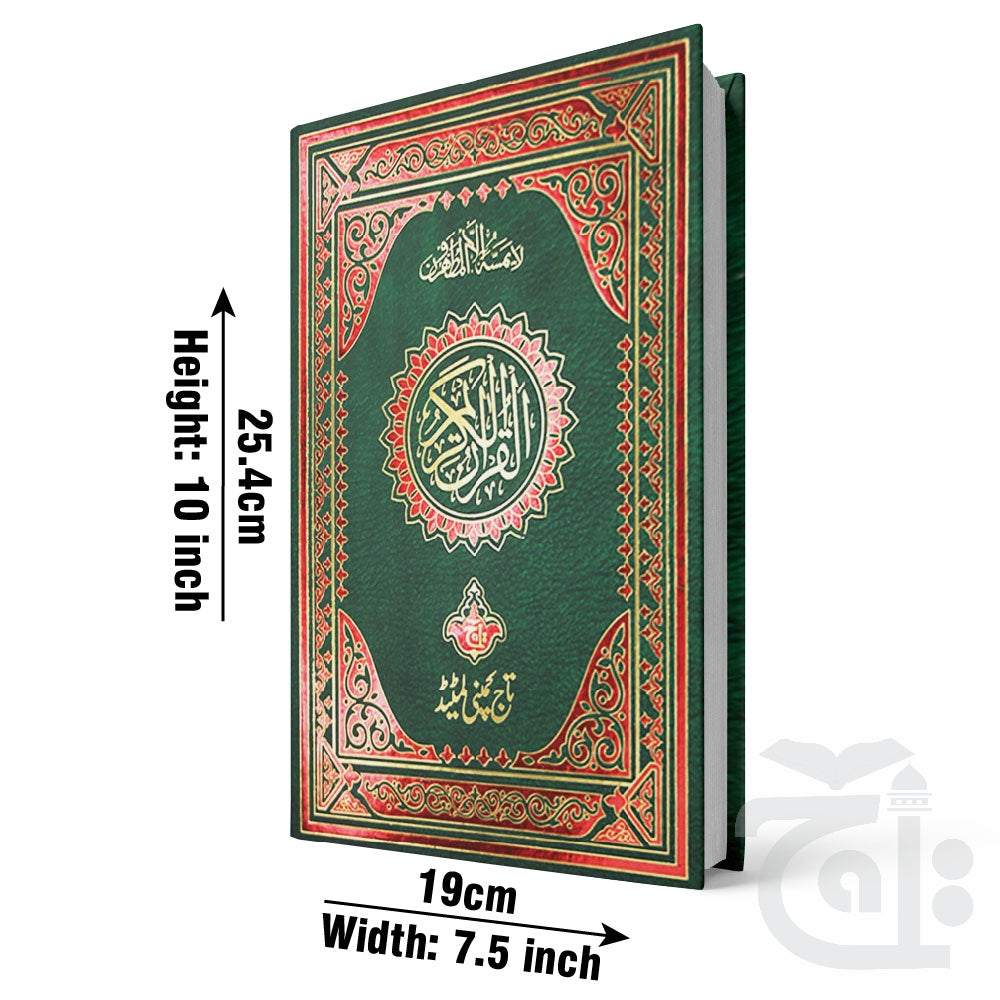 Title Image The Holy Quran  Arabic Only 13 Line Quraan 17x24cm - Clear and Easy to Understand 3S