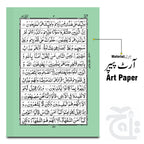 Inner Image The Holy Quran  Arabic Only 13 Line Quraan 17x24cm - Clear and Easy to Understand 3S