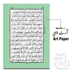 Inner Image The Holy Quran  Arabic Only 13 Line Quraan 17x24cm - Clear and Easy to Understand 3S