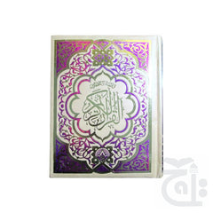 Title Image The Holy Quran  Arabic Only 13 Line Quraan 17x24cm - Clear and Easy to Understand 3S