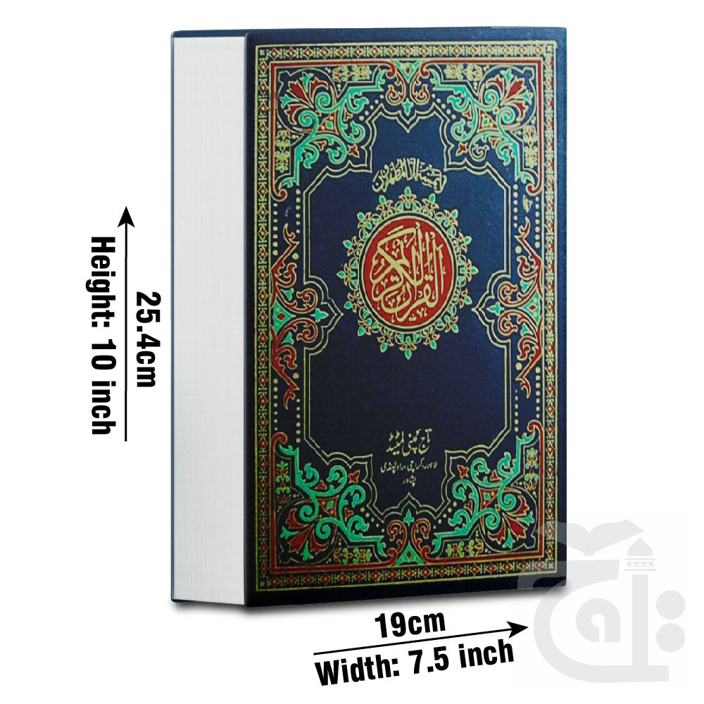 Title Image Holy Quran(11 LineBold Font) 376B