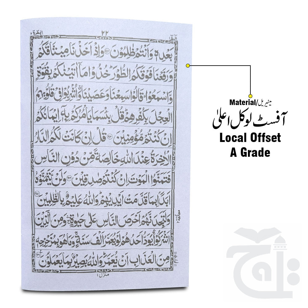 Inner Image Para 1(11 Line Bold Font) 375-1C