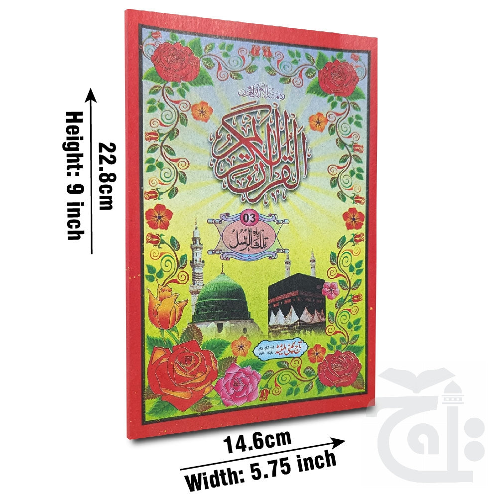 Title Image Para 3(11 Line Full Bold Font) 375-3C