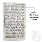 Inner Image Para 3(11 Line Full Bold Font) 375-3C