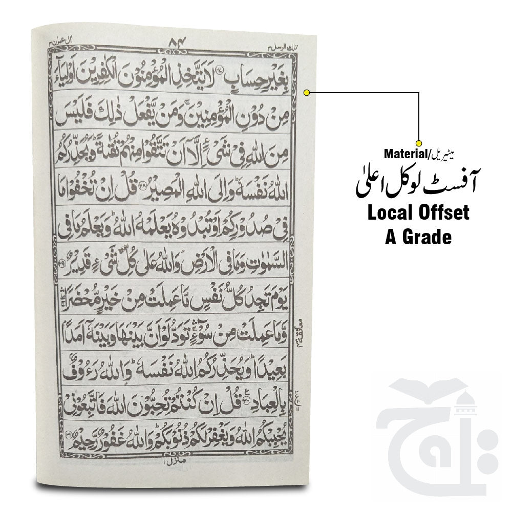 Inner Image Para 3(11 Line Full Bold Font) 375-3C