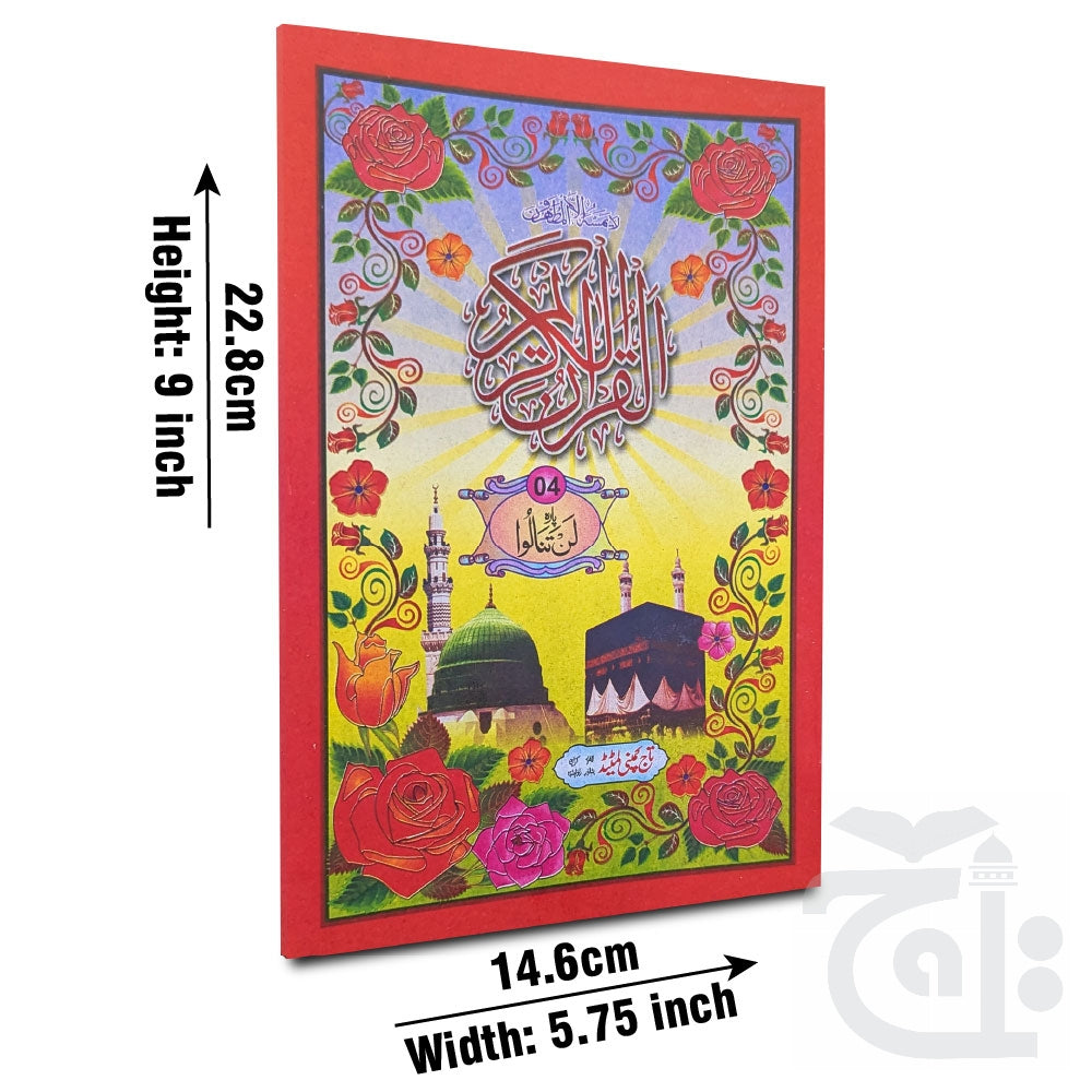 Title Image Para 4(11 Line Full Bold Font) 375-4C