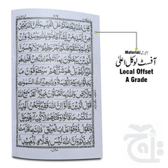 Inner Image Para 4(11 Line Full Bold Font) 375-4C