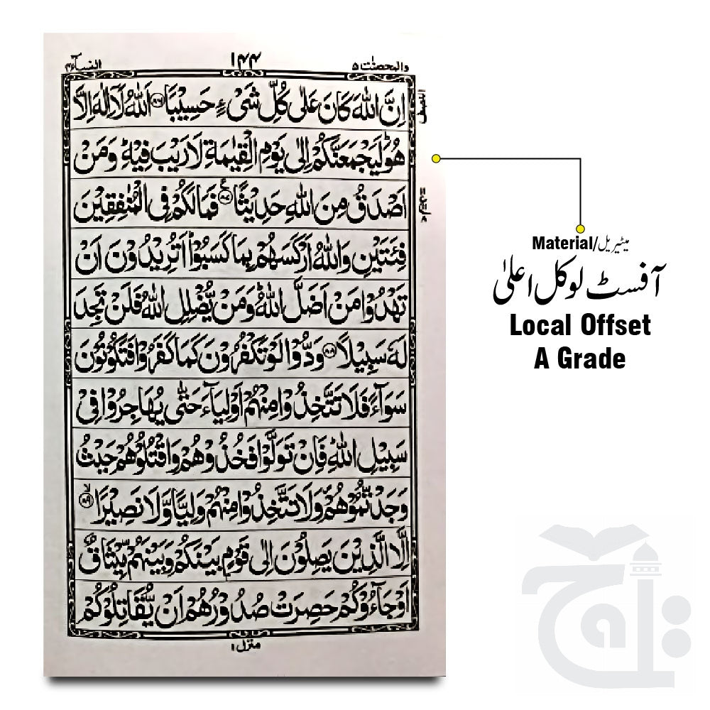 Inner Image Para 5(11 Line Full Bold Font) 375-5C