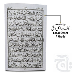 Inner Image Para 6(11 Line Full Bold Font) 375-6C