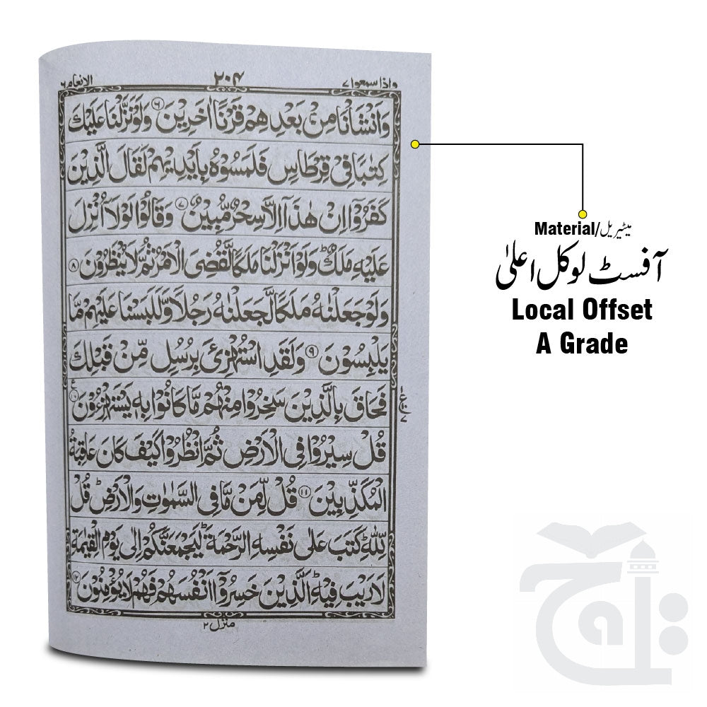 Inner Image Para 7(11 Line Full Bold Font) 375-7C