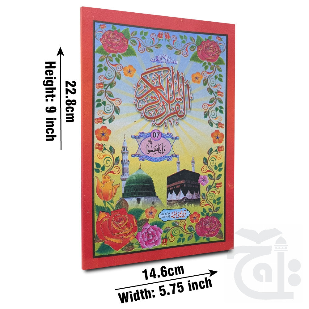 Title Image Para 7(11 Line Full Bold Font) 375-7C