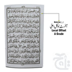 Inner Image Para 8(11 Line Full Bold Font) 375-8C