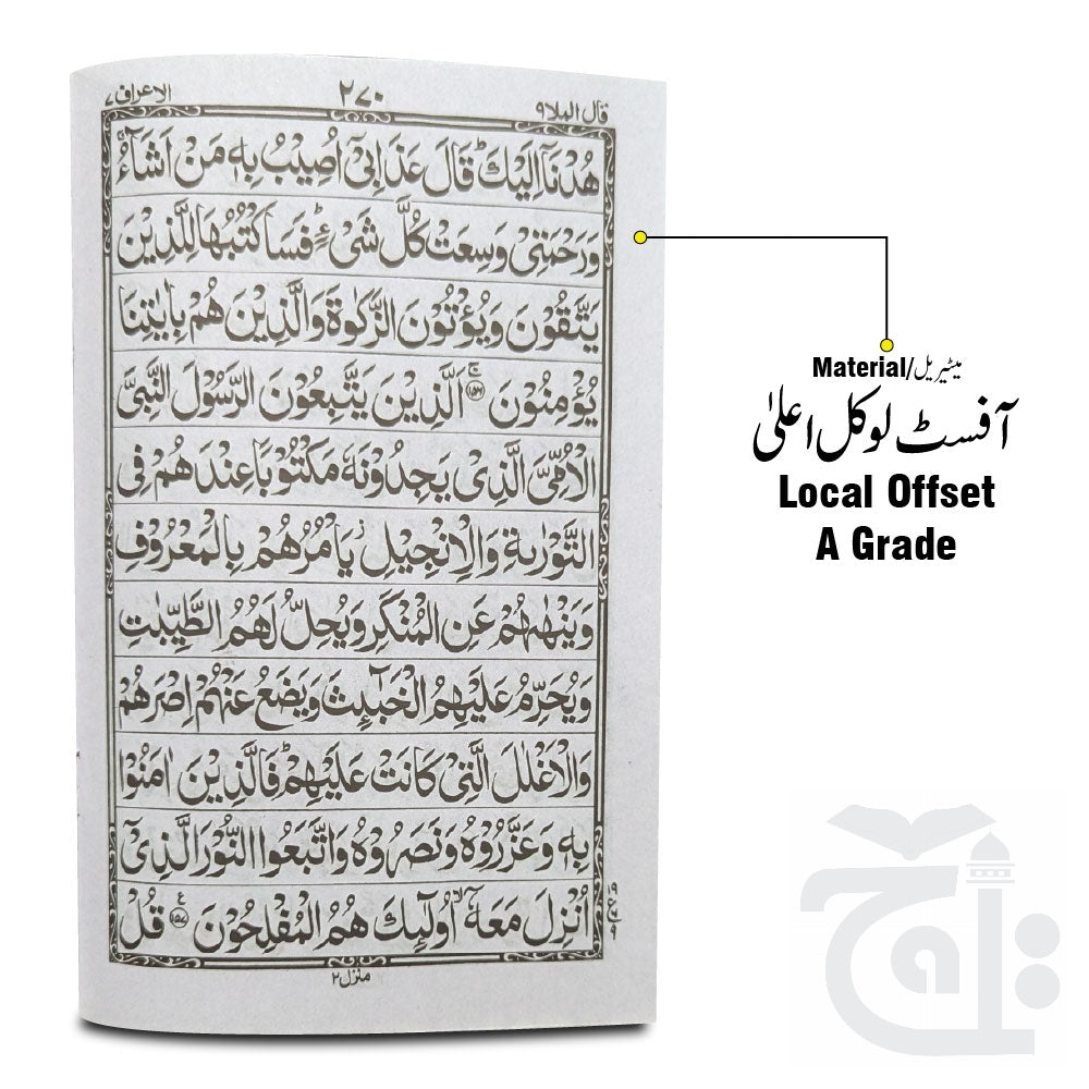 Inner Image Para 9(11 Line Full Bold Font) 375-9C