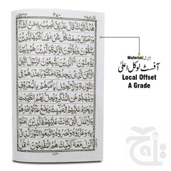 Inner Image Para 9(11 Line Full Bold Font) 375-9C