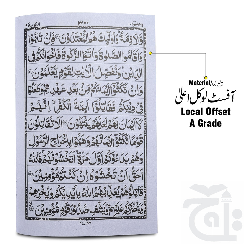 Inner Image Para 10(11 Line Full Bold Font) 375-10C