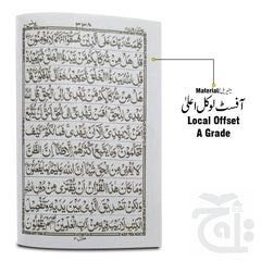Inner Image Para 11(11 Line Full Bold Font) 375-11C