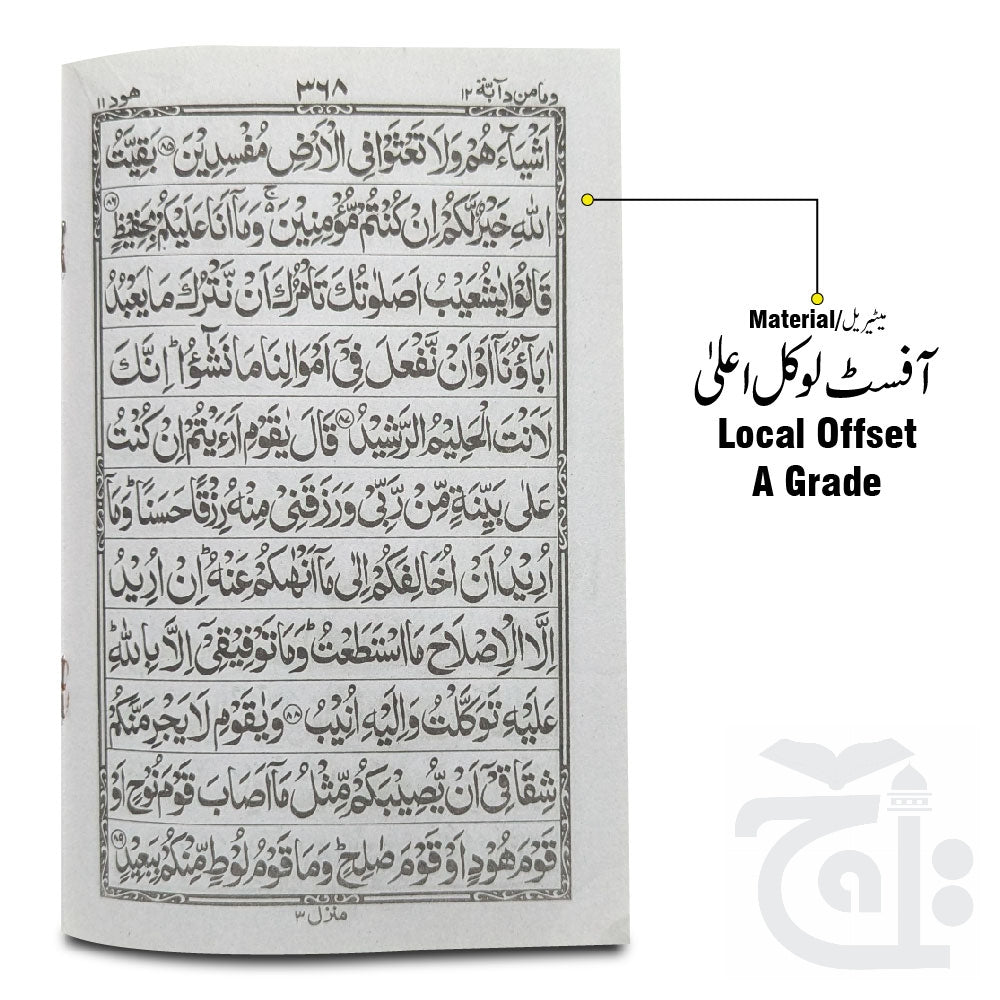 Inner Image Para 12(11 Line Full Bold Font) 375-12C