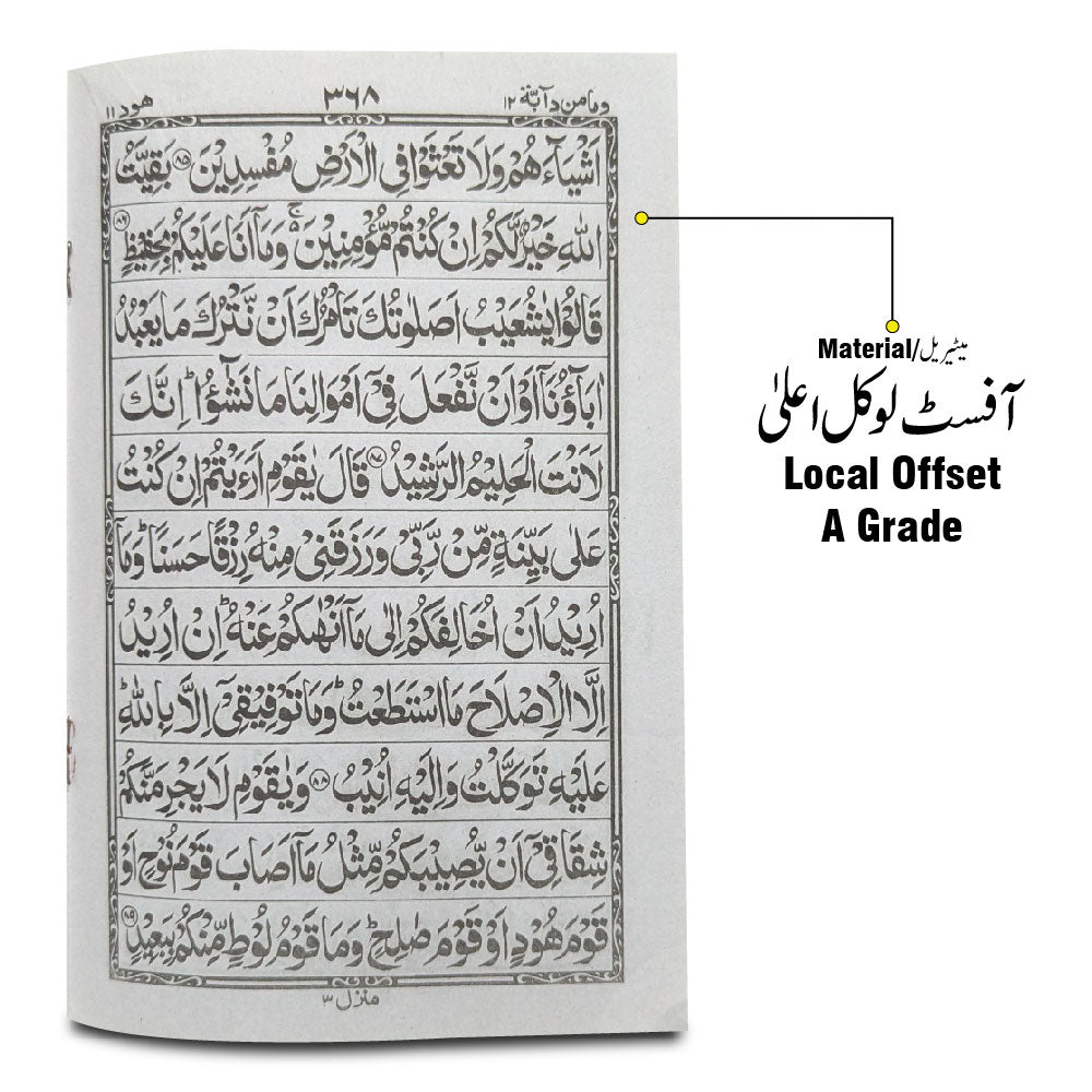 375-12C Para 12(11 Line Full Bold Font)