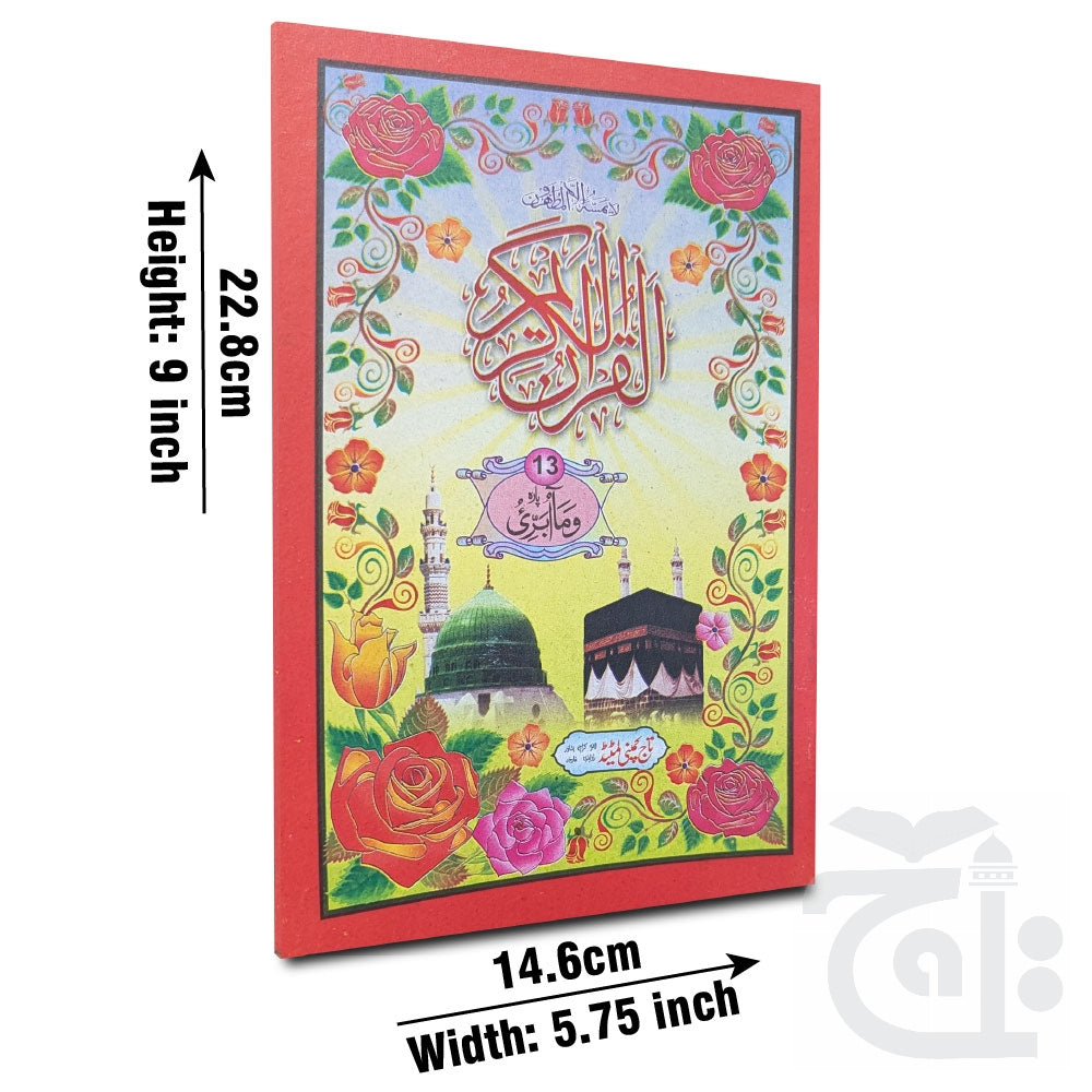 Title Image Para 13(11 Line Full Bold Font) 375-13C