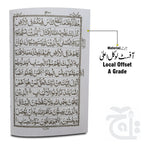 Inner Image Para 13(11 Line Full Bold Font) 375-13C