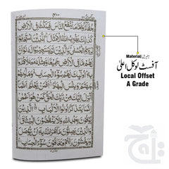 Inner Image Para 13(11 Line Full Bold Font) 375-13C
