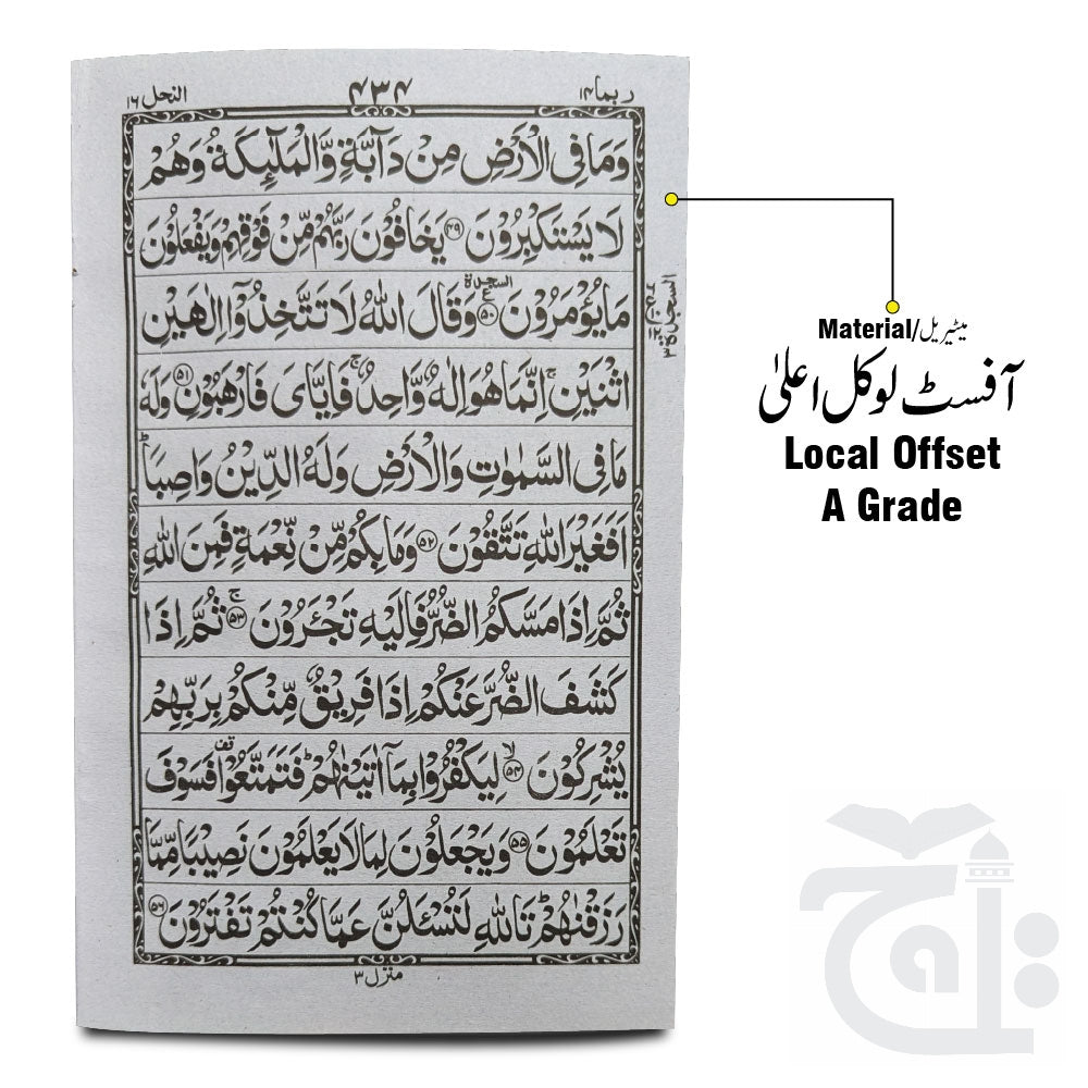 Inner Image Para 14(11 Line Full Bold Font) 375-14C