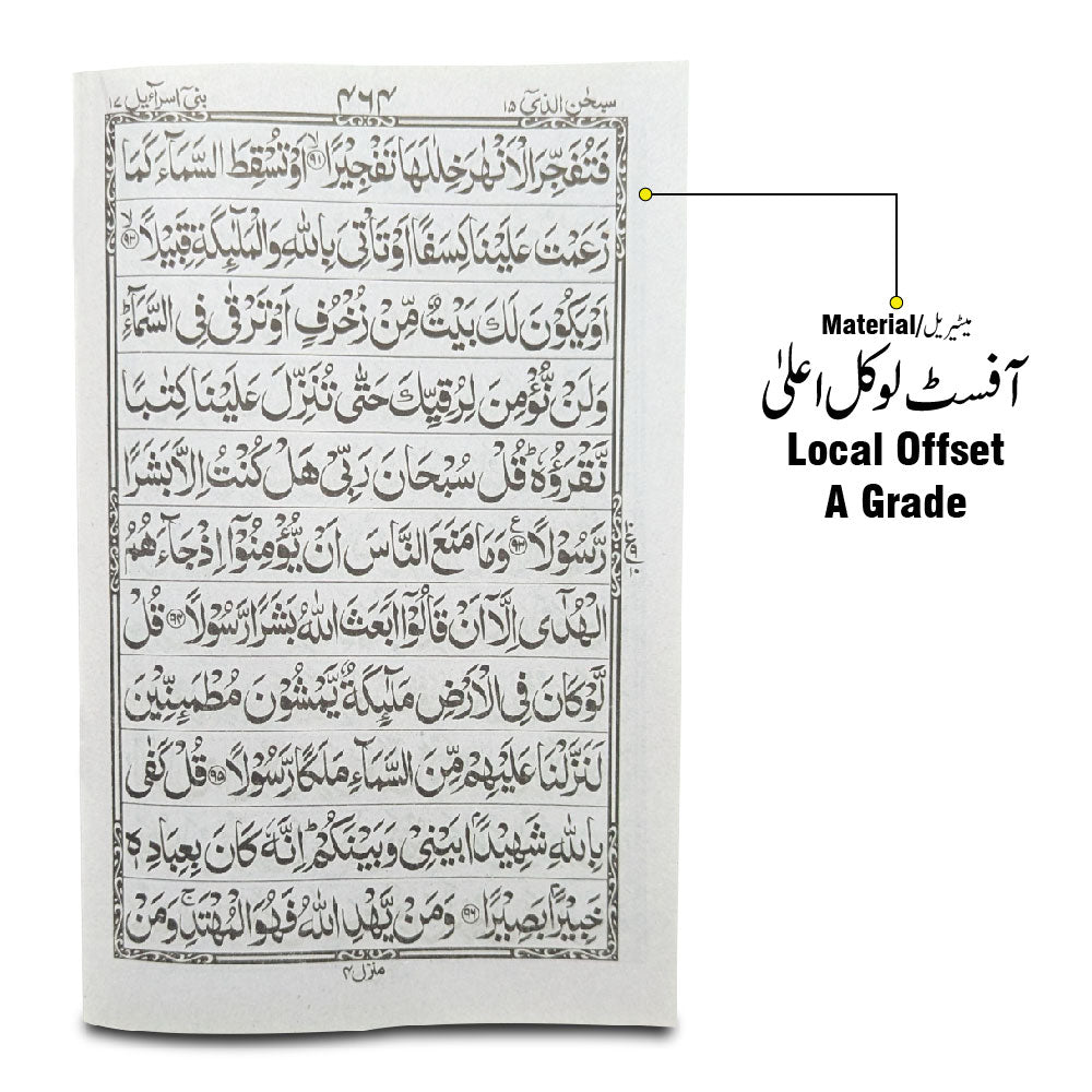 375-15C Para 15(11 Line Full Bold Font)