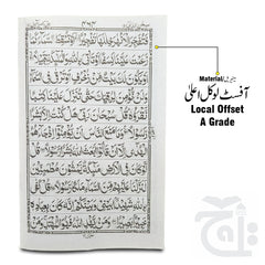 Inner Image Para 15(11 Line Full Bold Font) 375-15C