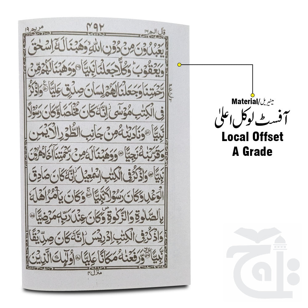 Inner Image Para 16(11 Line Full Bold Font) 375-16C