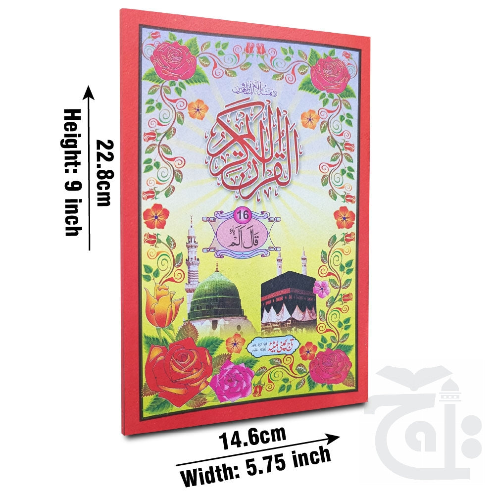 Title Image Para 16(11 Line Full Bold Font) 375-16C