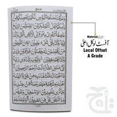 Inner Image Para 17(11 Line Full Bold Font) 375-17C