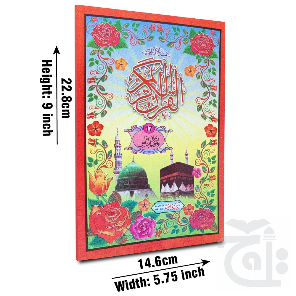 Title Image Para 17(11 Line Full Bold Font) 375-17C