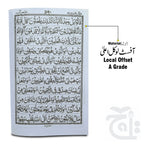 Inner Image Para 19(11 Line Full Bold Font) 375-19C